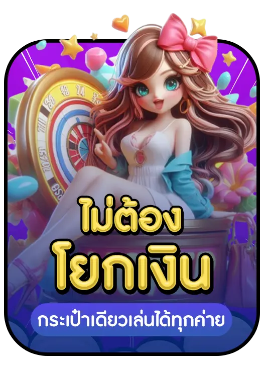 ออโต้