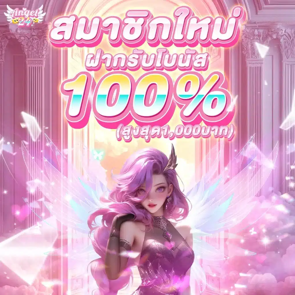 แบนเนอร์โปรโมชั่น
