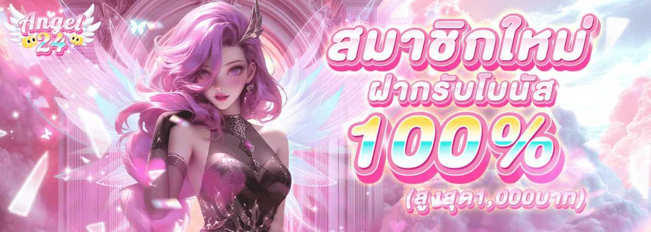 ยูสใหม่